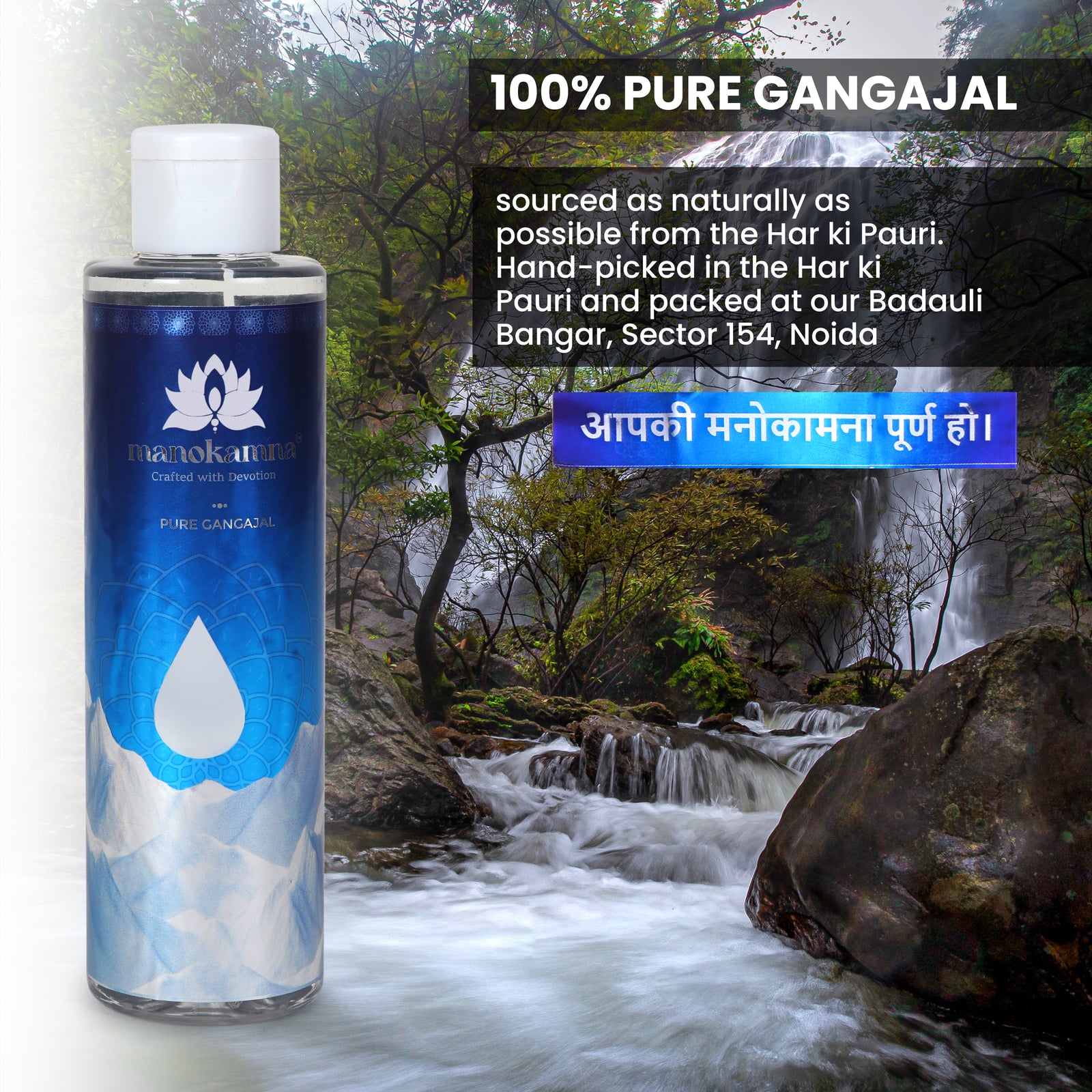 Manokamna Pure Gangajal Collected from Har Ki Pauri