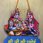 Kri-Radhey ShreeJi rasoi hanging