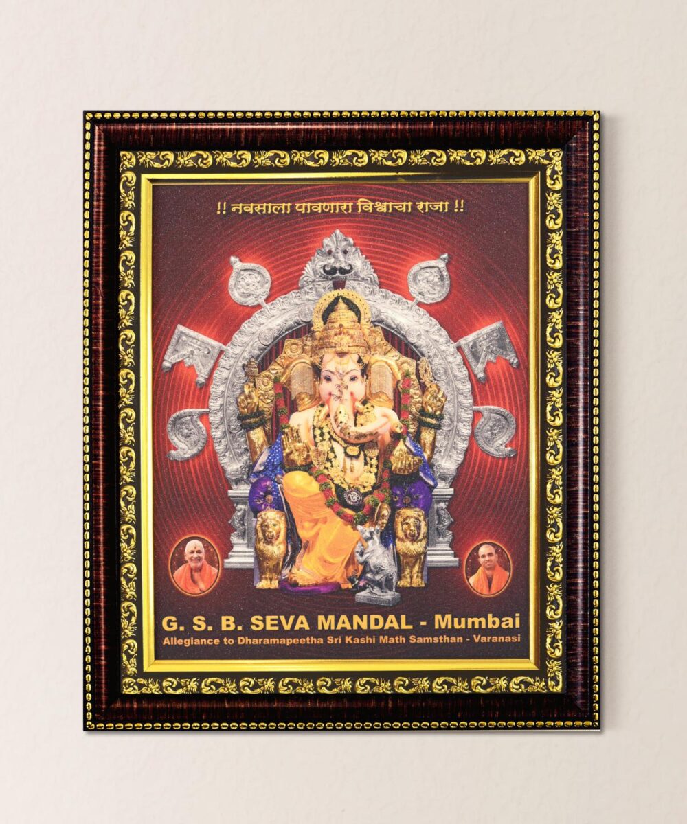 GSB Ganpati Photo Frame (11*13 Inch)